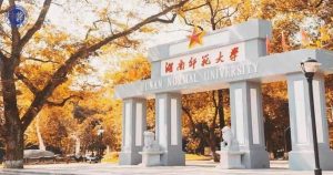 Cổng Trường Đại học Sư Phạm Hồ Nam
